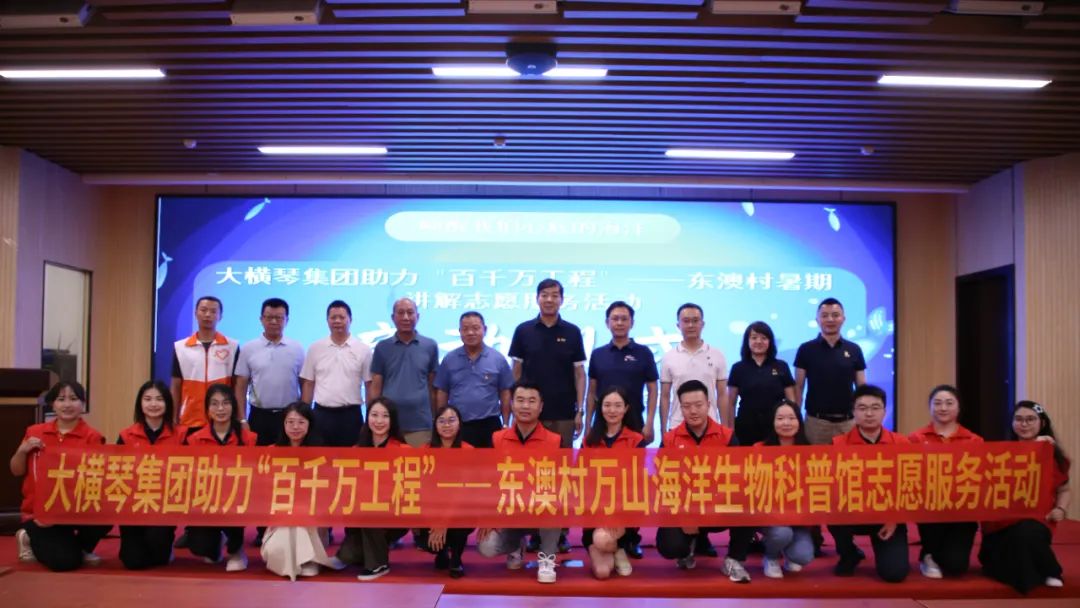 合力講好海島故事！“百千萬工程”青年志愿服務(wù)崗揭牌